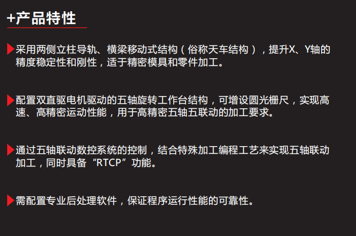 五軸聯(lián)動加工中心
