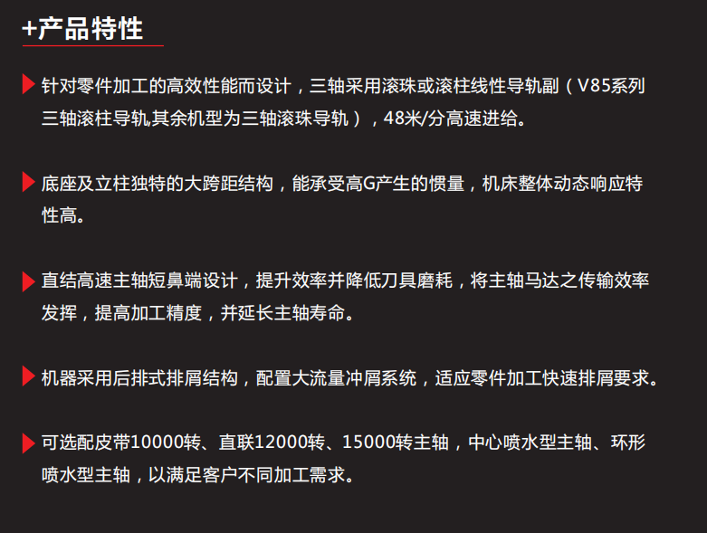 零件加工機(jī)產(chǎn)品