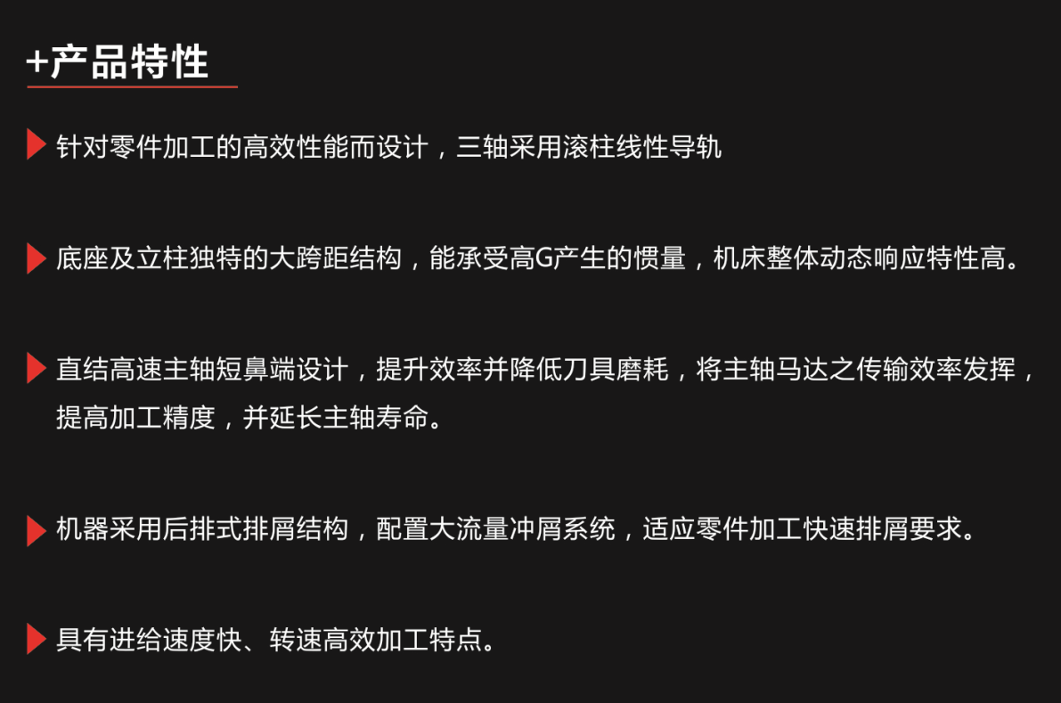 加工中心V855