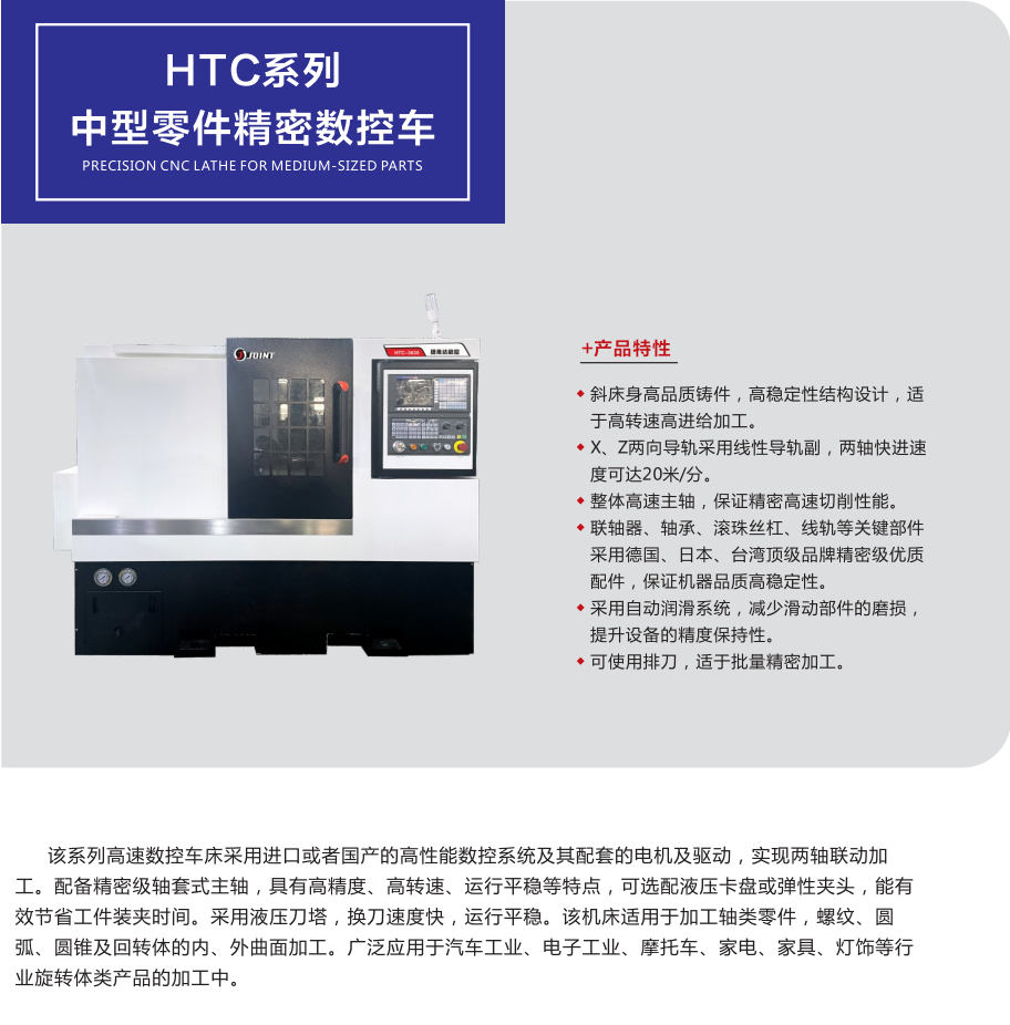 中型零件精密數(shù)控車(chē)