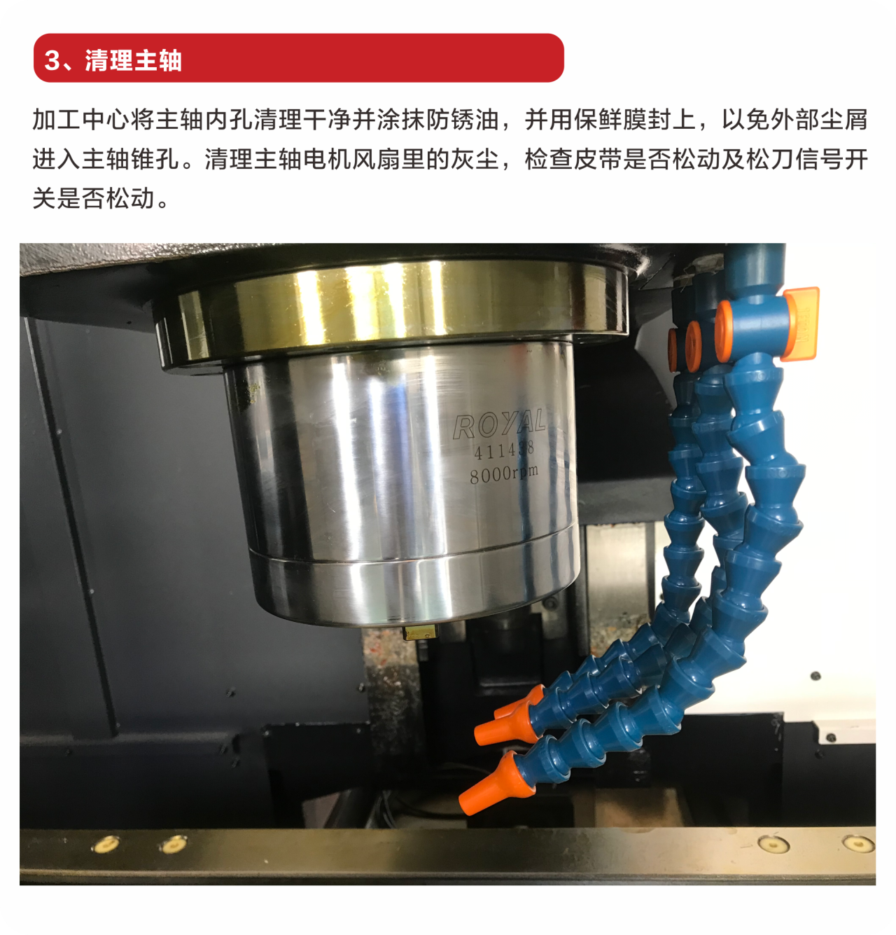 放假機床保養(yǎng)3