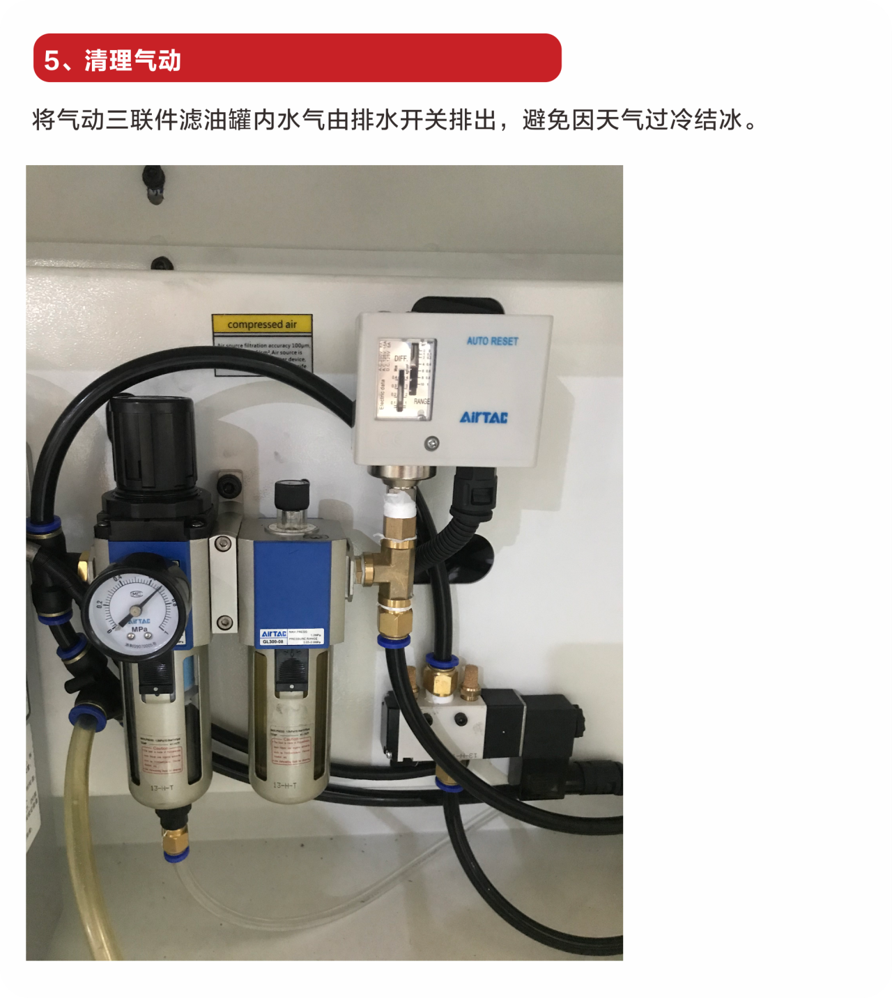 放假機床保養(yǎng)5