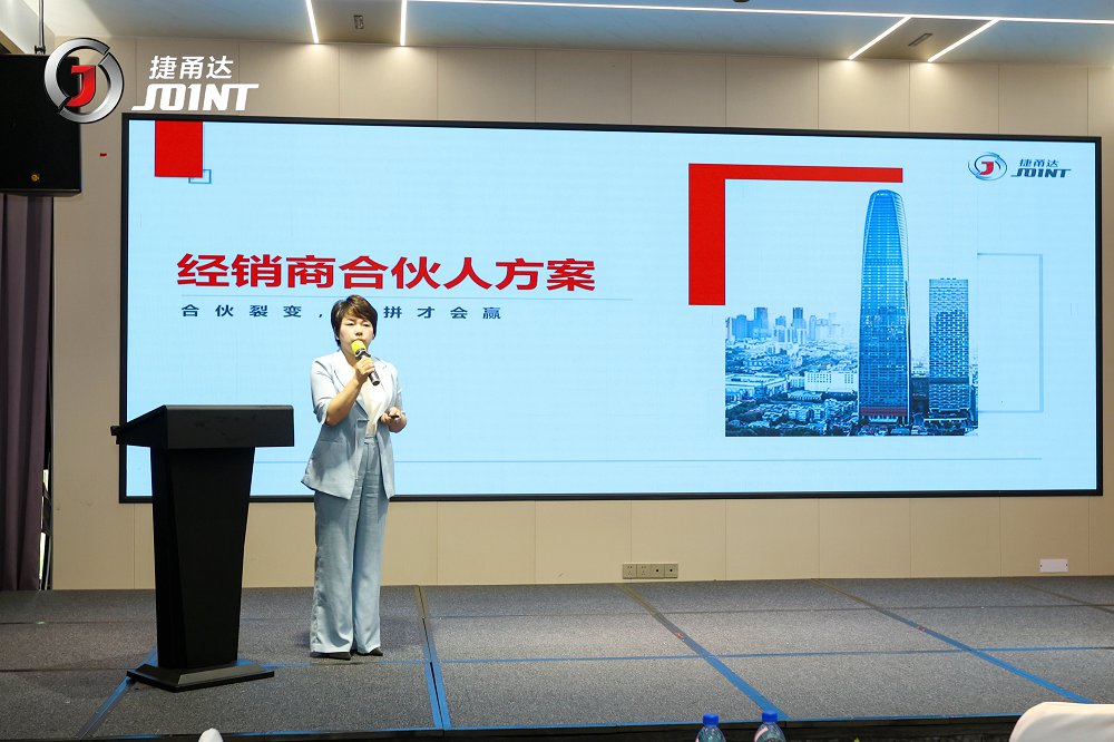 捷甬達 | 經(jīng)銷商活動